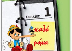 Μακαρόνια που παράγονται από δέντρα, έτσι ξεκίνησε το αστείο της Πρωταπριλιάς;
