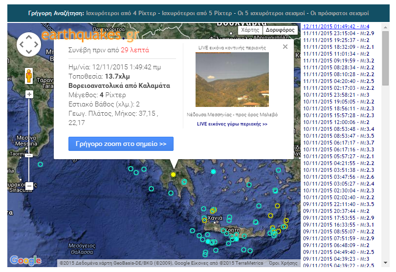 KyparissiaNews.Gr_anakyklosi_seismos_kalamata